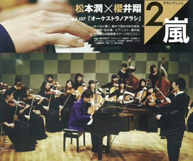 櫻井松本です Chapter17ドキュメンタリー 櫻井翔と七色の嵐フルな日々 櫻井松本です Chapter17ドキュメンタリー 櫻井翔と七色の嵐フルな日々