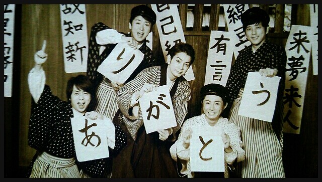 おめでとうとありがとう＠嵐Are you happy？発売 : 櫻井翔と七色