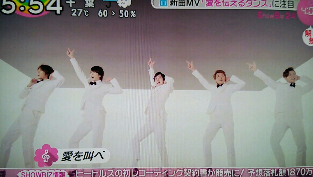 愛を叫べ mv解禁 櫻井翔と七色の嵐フルな日々 愛を叫べ mv解禁 櫻井翔と七色の嵐フルな日々