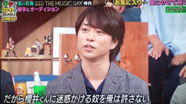 ひたすら可愛い ウチのガヤの櫻井翔 櫻井翔と七色の嵐フルな日々