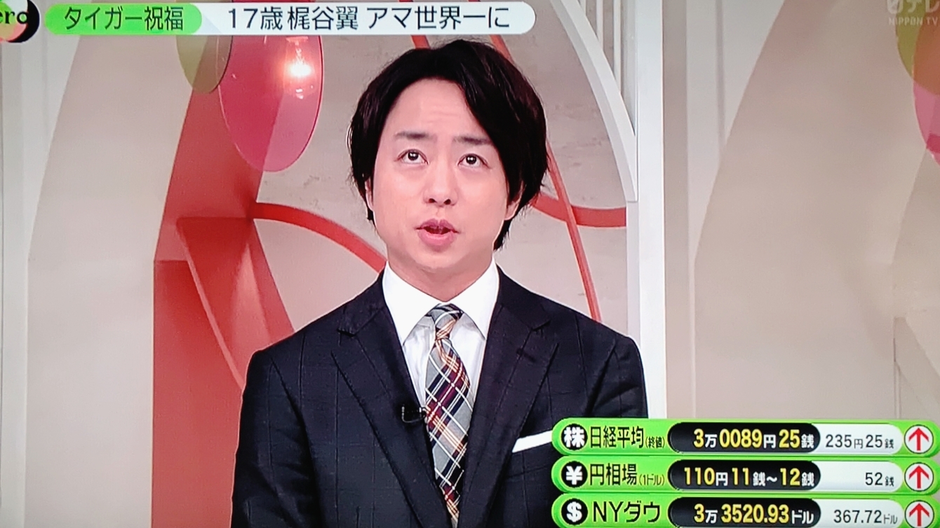 公の場での発言・インタビュー報道記録