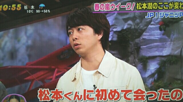 明確に覚えてる翔潤 Pon 櫻井翔と七色の嵐フルな日々