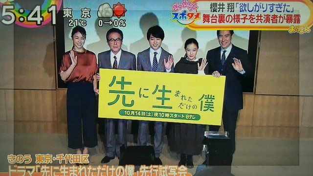Hey Sho さきぼく先行試写会 櫻井翔と七色の嵐フルな日々 Hey Sho さきぼく先行試写会 櫻井翔と七色の嵐フルな日々