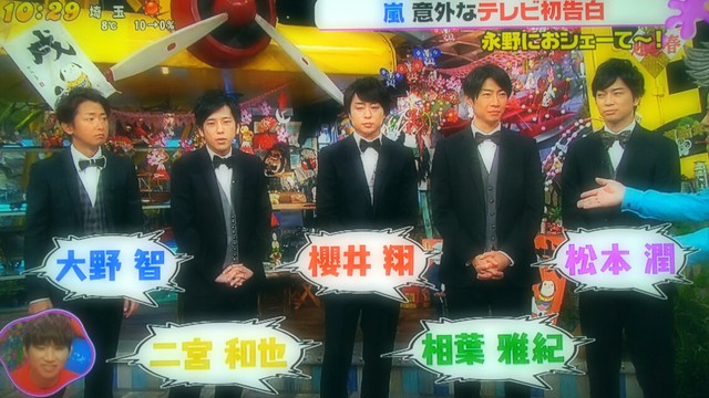 おソロのおパンツめっちゃ可愛い櫻葉 Pon 櫻井翔と七色の嵐フルな日々