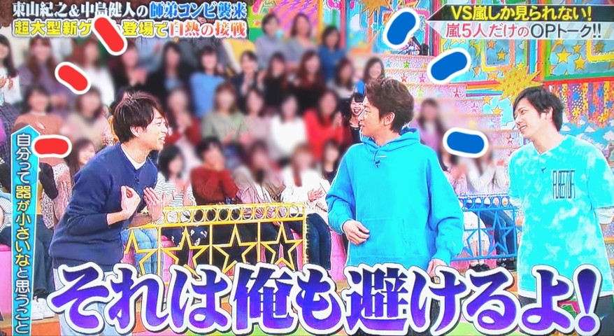 絶対よけないよだって Vsオープニングトーク 櫻井翔と七色の嵐フルな日々 絶対よけないよだって Vsオープニングトーク 櫻井翔と七色の嵐フルな日々