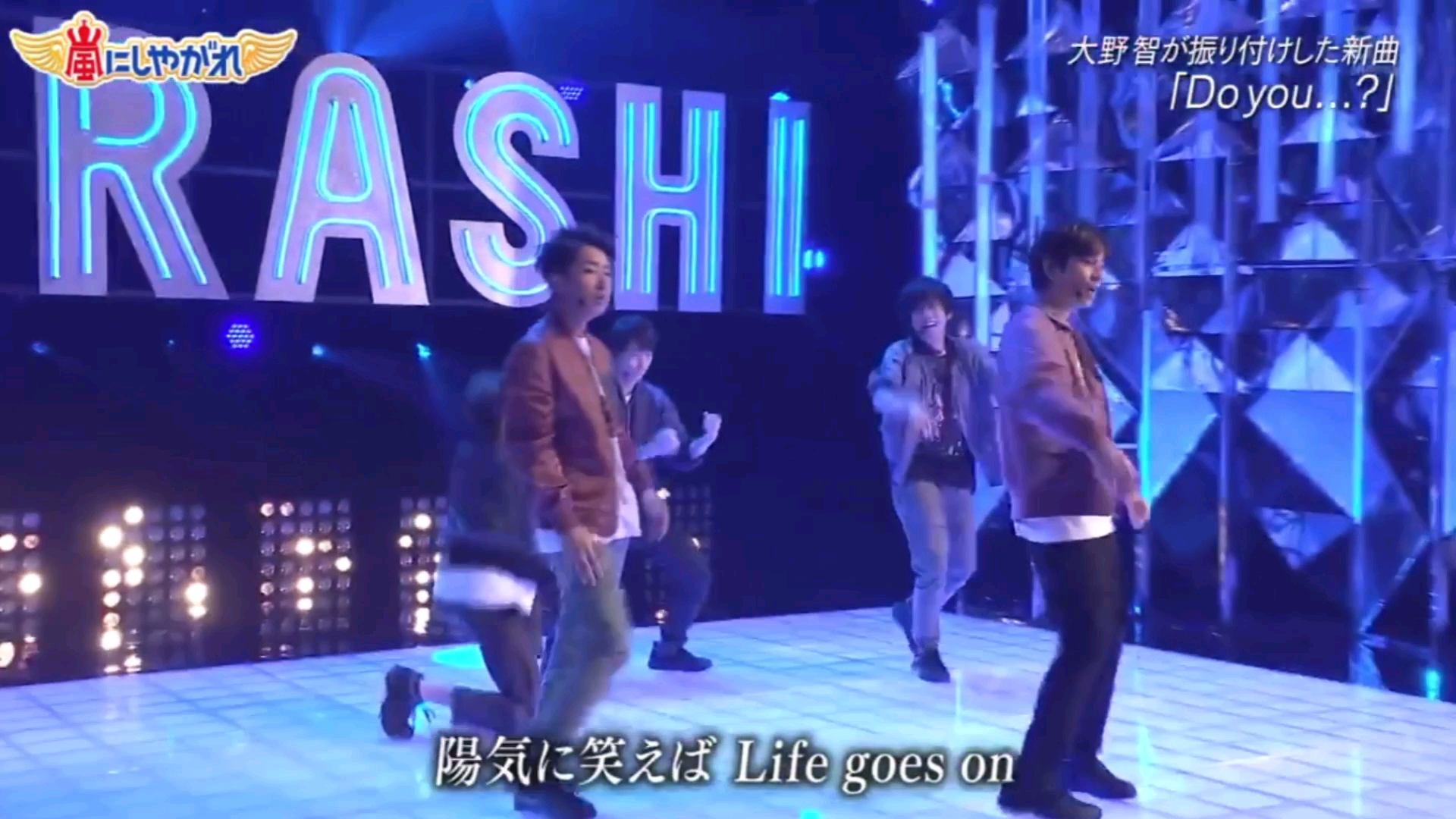 Do You 嵐にしやがれ 櫻井翔と七色の嵐フルな日々