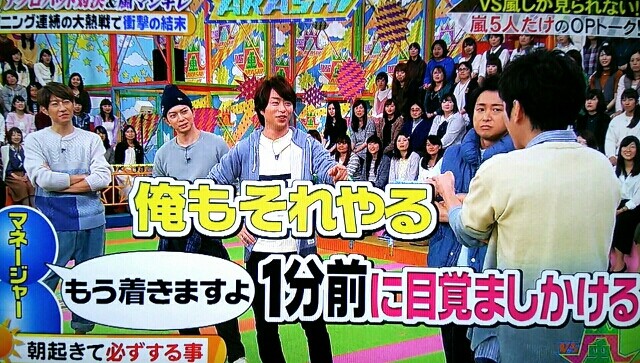 マジギレだぞ の翔くん 伊野尾くんとｖｓ嵐 櫻井翔と七色の嵐フルな日々