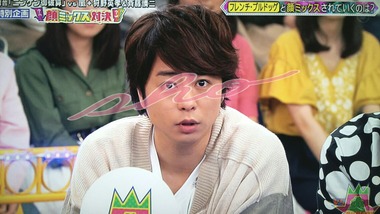 櫻井翔と七色の嵐フルな日々 vs嵐 櫻井翔と七色の嵐フルな日々 vs嵐
