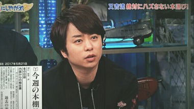 櫻井翔と七色の嵐フルな日々 嵐にしやがれ