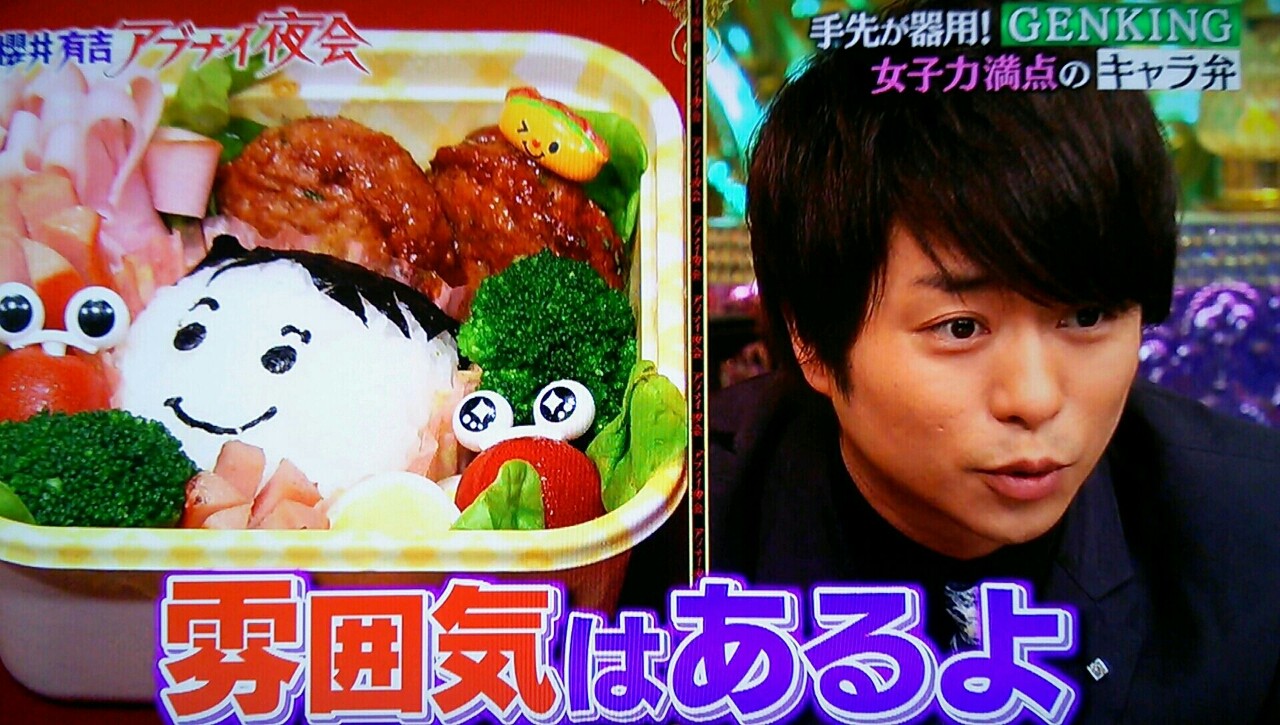 ワイプ多目の夜会と汐留行き 櫻井翔と七色の嵐フルな日々 ワイプ多目の夜会と汐留行き 櫻井翔と七色の嵐フルな日々