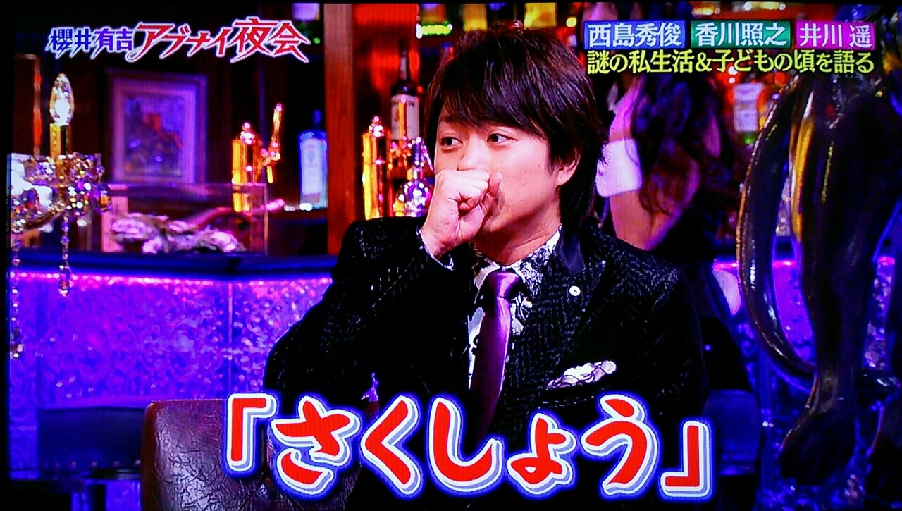 ツボ 夜会の櫻井翔 櫻井翔と七色の嵐フルな日々 ツボ 夜会の櫻井翔 櫻井翔と七色の嵐フルな日々