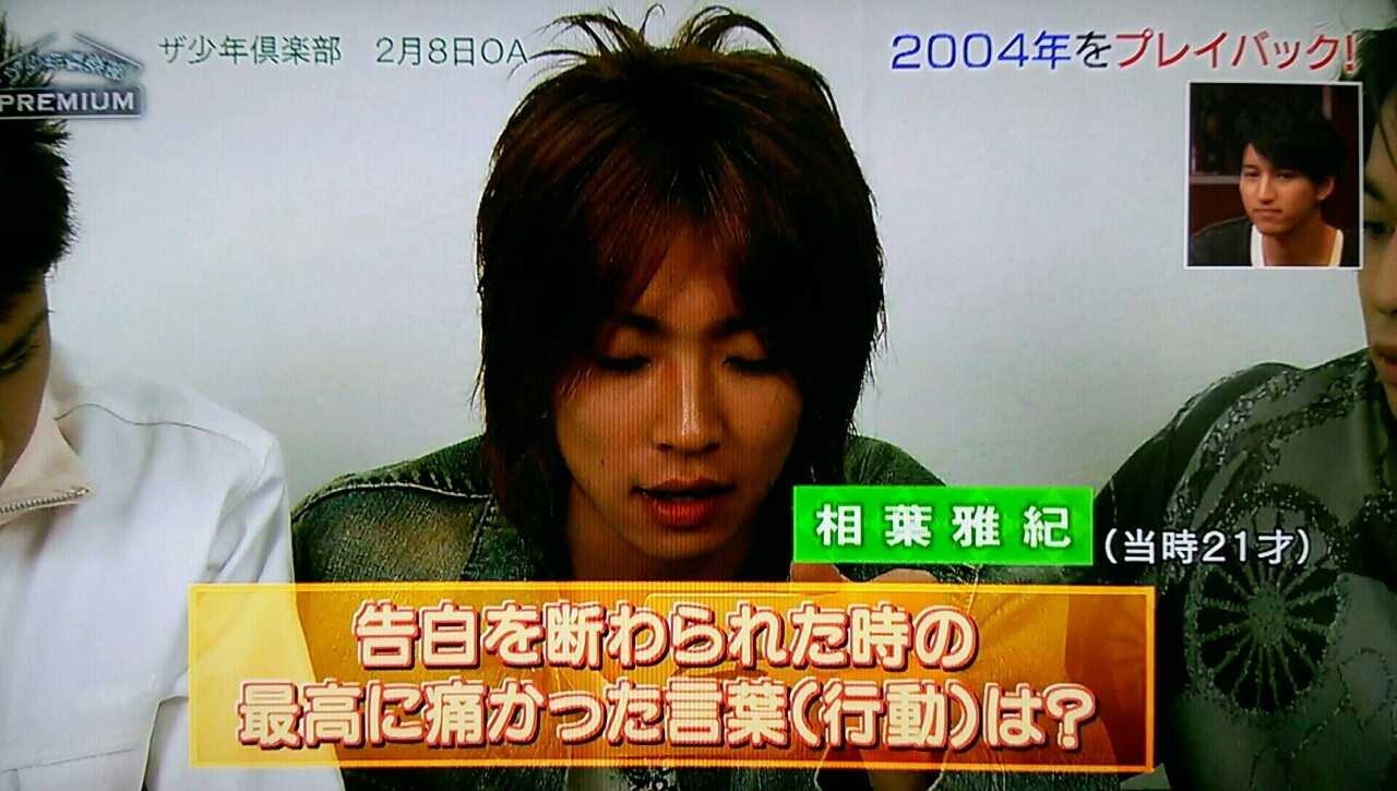 約11年前の嵐は相葉さんがぱしぱしぱし ザ少年倶楽部 デジコンセトリでカラオケ 櫻井翔と七色の嵐フルな日々 約11年前の嵐は相葉さんがぱしぱしぱし ザ少年倶楽部 デジコンセトリでカラオケ 櫻井翔と七色の嵐フルな日々