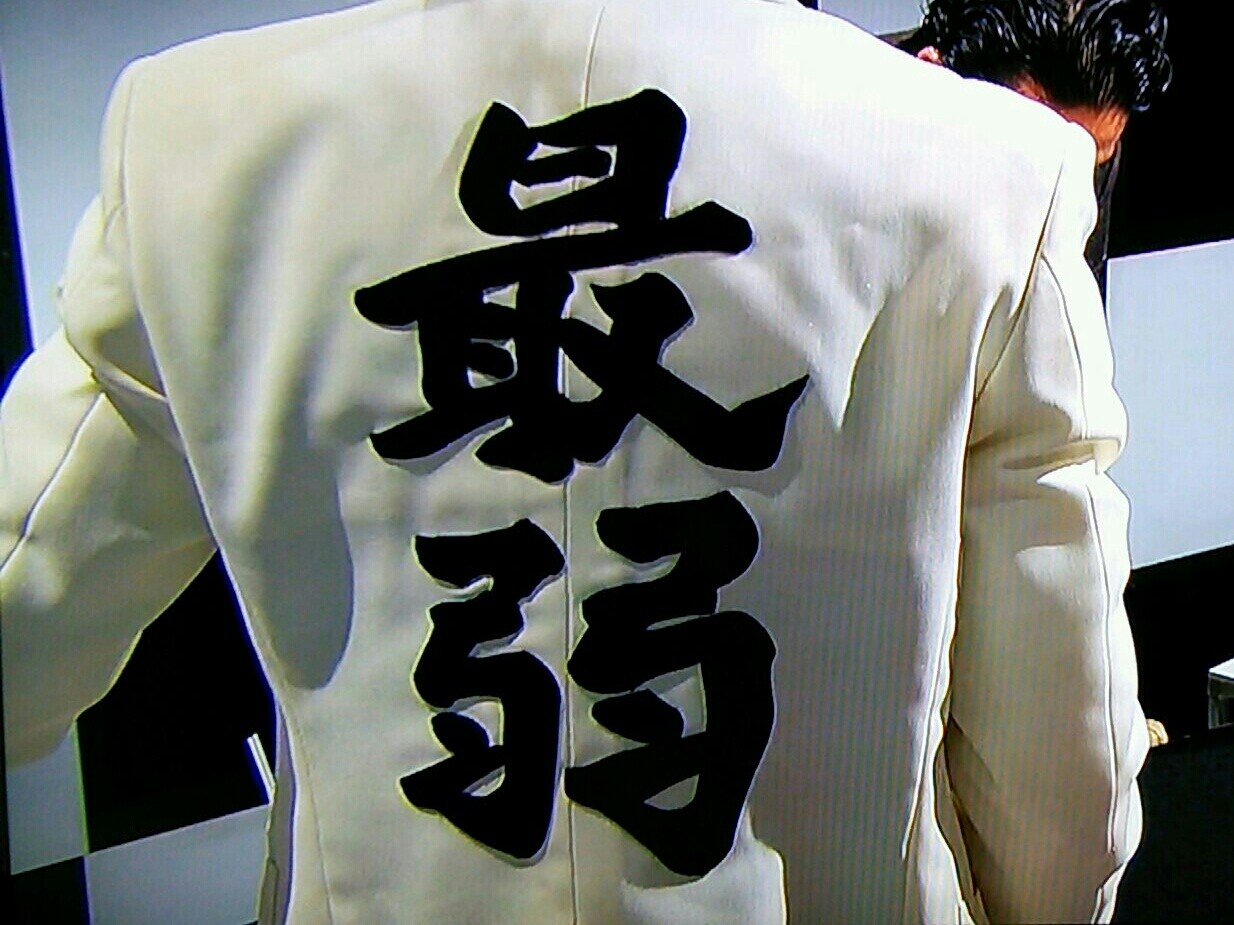 最弱王の翔くんの運命は baba嵐 櫻井翔と七色の嵐フルな日々 最弱王の翔くんの運命は baba嵐 櫻井翔と七色の嵐フルな日々