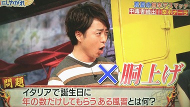 櫻井翔と七色の嵐フルな日々 嵐にしやがれ 櫻井翔と七色の嵐フルな日々 嵐にしやがれ
