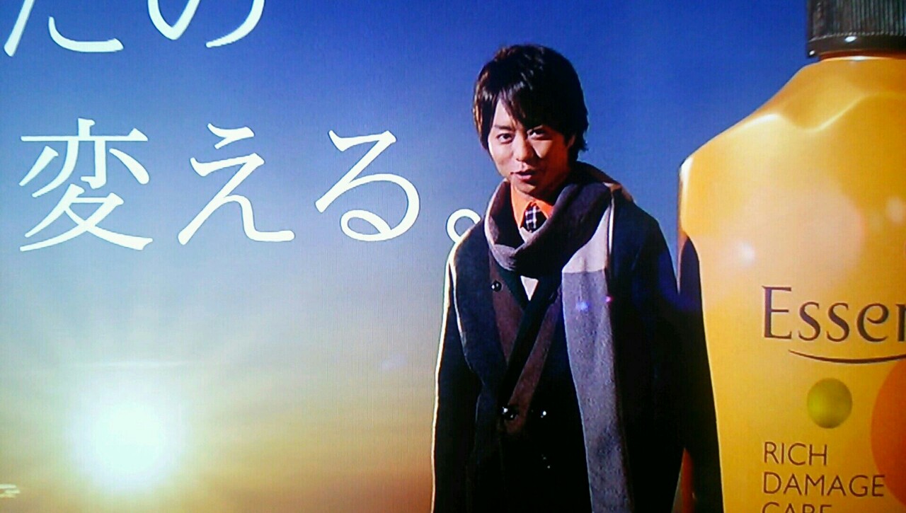 エッセンシャルの翔くん ほぇ 櫻井翔と七色の嵐フルな日々