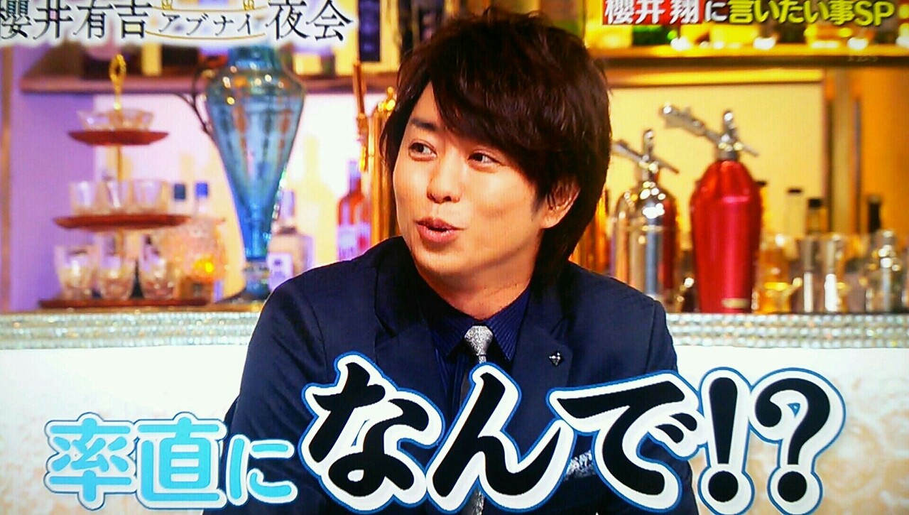 得意料理は麦茶の翔くん 夜会と今朝のws 櫻井翔と七色の嵐フルな日々 得意料理は麦茶の翔くん 夜会と今朝のws 櫻井翔と七色の嵐フルな日々