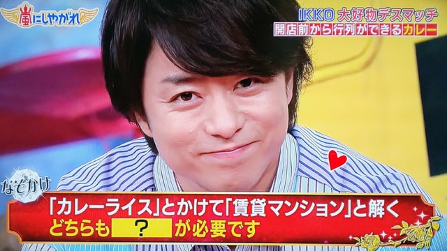 メェメェ羊さん翔くん Ikkoさんとデスマッチ 櫻井翔と七色の嵐フルな日々 メェメェ羊さん翔くん Ikkoさんとデスマッチ 櫻井翔と七色の嵐フルな日々