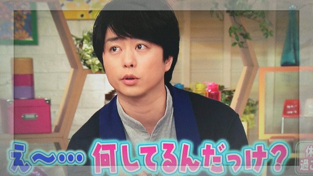 色んな翔くんてんこ盛り メレンゲ 櫻井翔と七色の嵐フルな日々