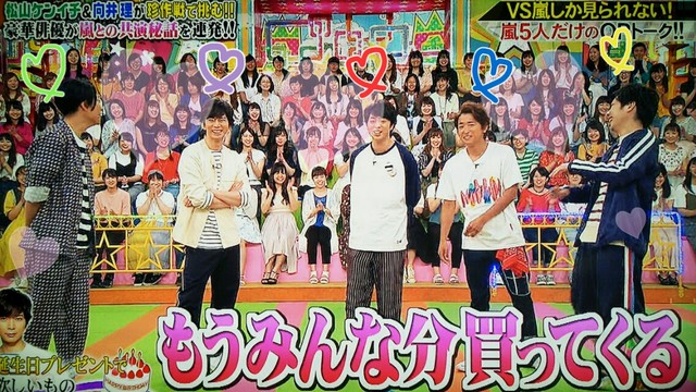 おソロの永遠ヒゲ剃り ｖｓ嵐 櫻井翔と七色の嵐フルな日々