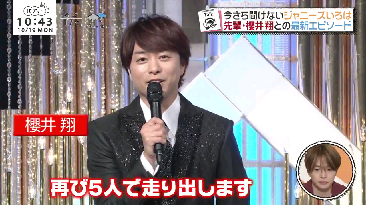 感動のし合い 櫻井翔と七色の嵐フルな日々 感動のし合い 櫻井翔と七色の嵐フルな日々