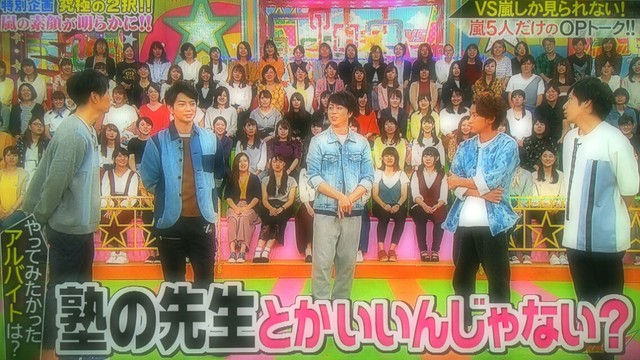 おパンツはミドリ ベタ嵐のｖｓ 櫻井翔と七色の嵐フルな日々