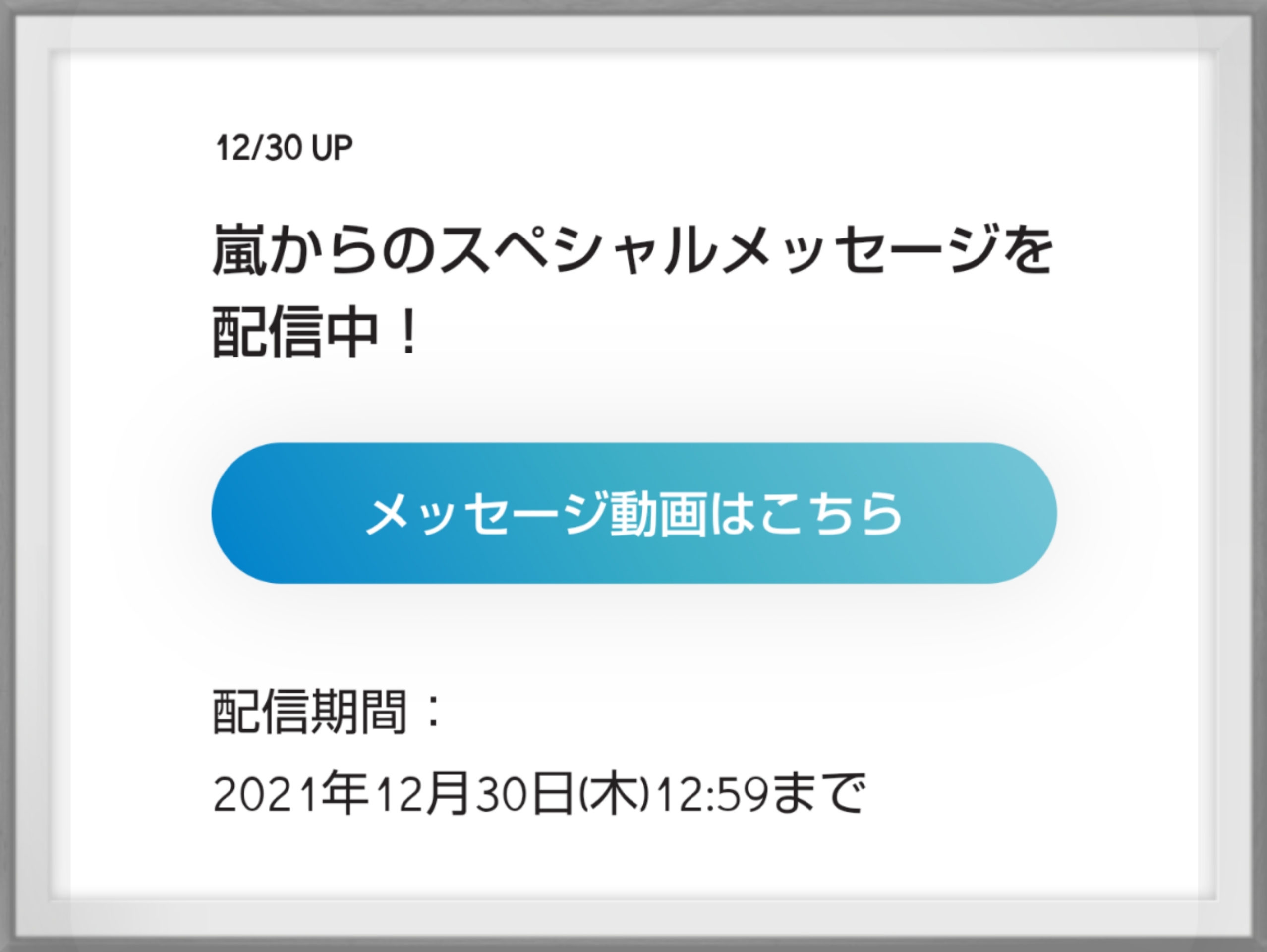 Fc動画 嵐のクリスマス嵐会 櫻井翔と七色の嵐フルな日々