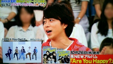 櫻井翔と七色の嵐フルな日々 ｖｓ嵐