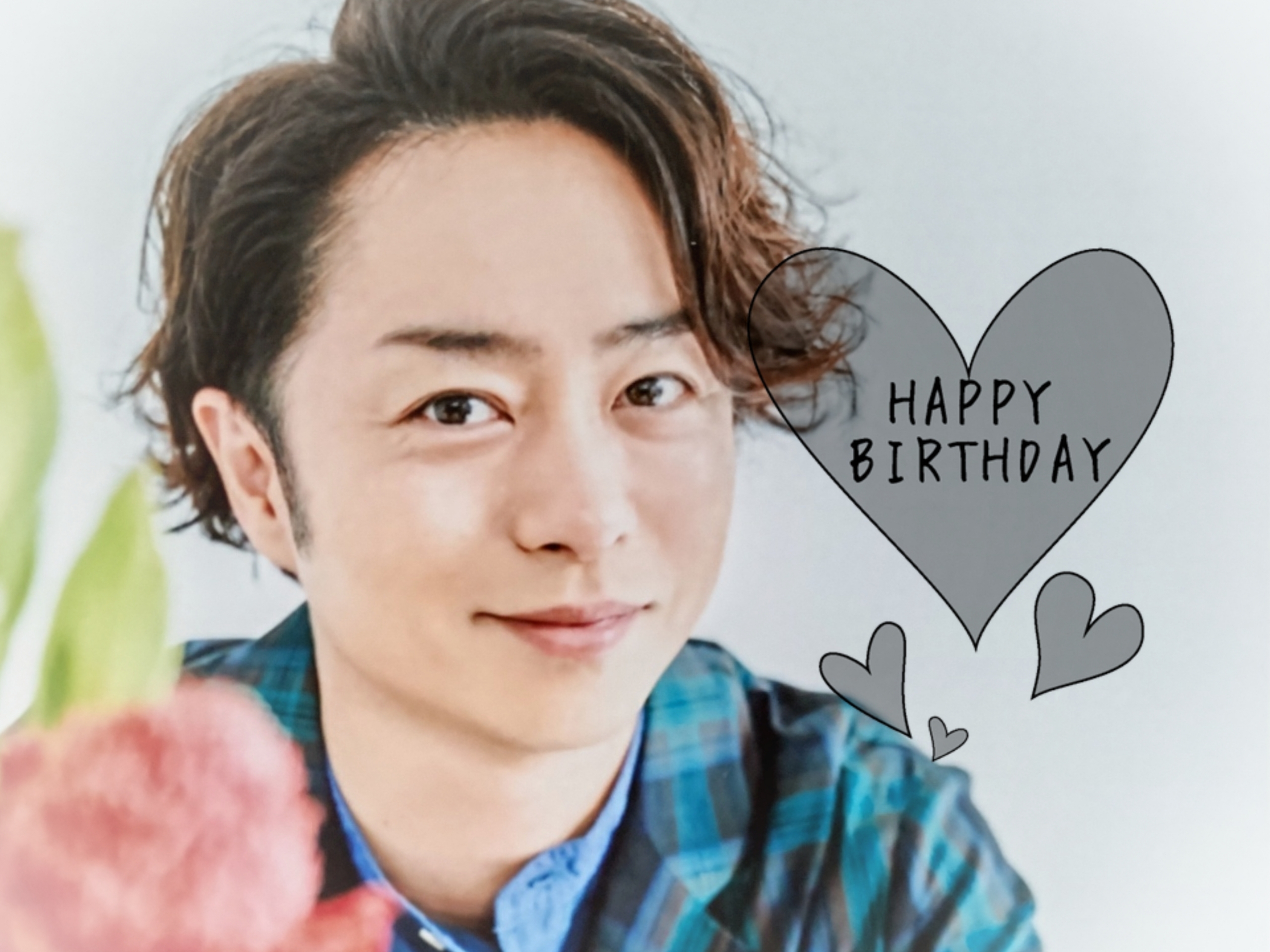 大好きな人のお誕生日 翔くん40歳hbd 櫻井翔と七色の嵐フルな日々 大好きな人のお誕生日 翔くん40歳hbd 櫻井翔と七色の嵐フルな日々