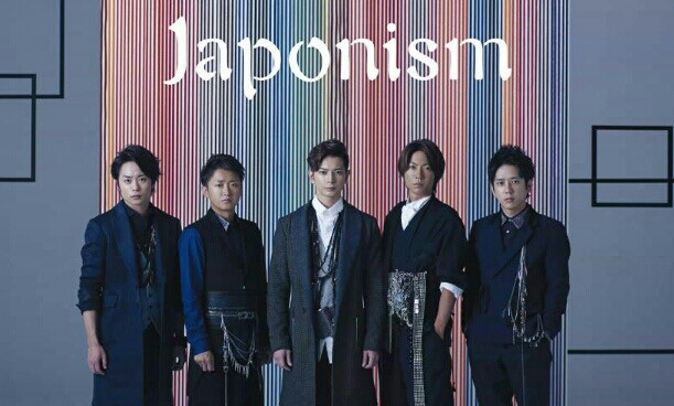 宝物がまた１つ Japonism 櫻井翔と七色の嵐フルな日々