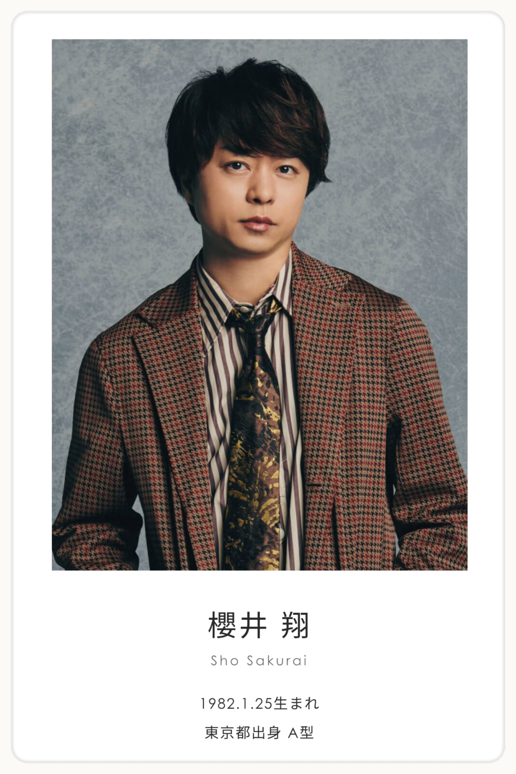 アー写 櫻井翔と七色の嵐フルな日々