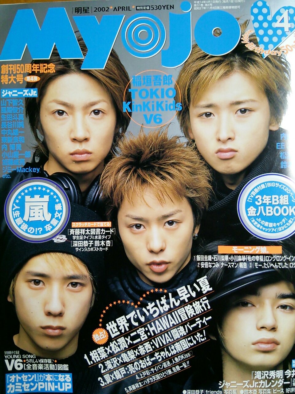 12年前の嵐発見 櫻井翔と七色の嵐フルな日々 12年前の嵐発見 櫻井翔と七色の嵐フルな日々