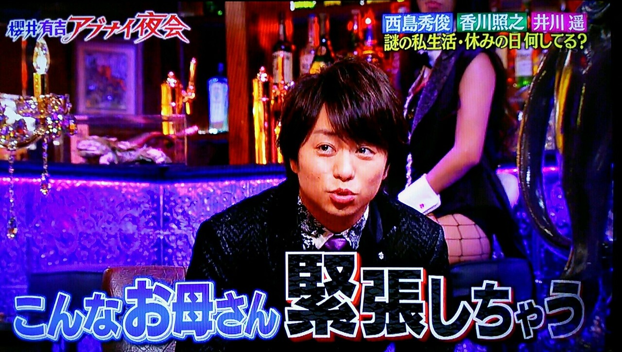 ツボ 夜会の櫻井翔 櫻井翔と七色の嵐フルな日々 ツボ 夜会の櫻井翔 櫻井翔と七色の嵐フルな日々