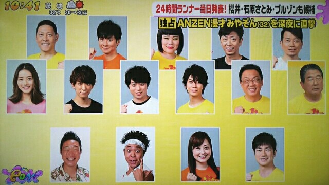 マラソンランナーは15分の1とニノさん : 櫻井翔と七色の嵐フルな日々