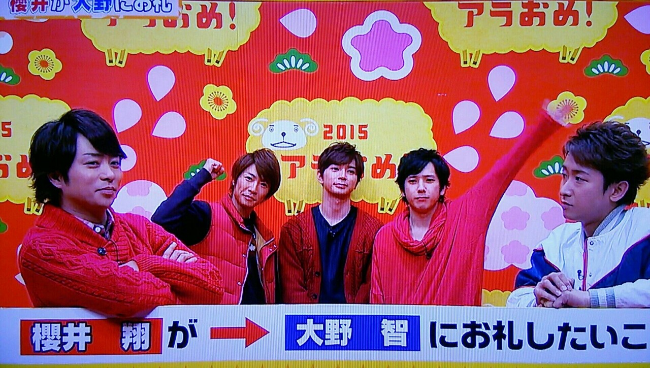 夜中の嵐 日テレとフジテレビ 2回目 セーラームーン 櫻井翔と七色の嵐フルな日々 夜中の嵐 日テレとフジテレビ 2回目 セーラームーン 櫻井翔と七色の嵐フルな日々