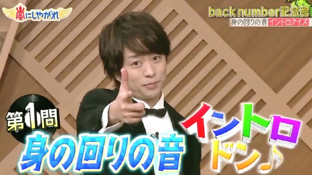 イントロドン 櫻井翔の可愛さよ しやがれ記念館 櫻井翔と七色の嵐フルな日々
