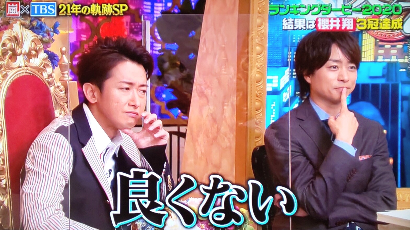 夜会のお山 櫻井翔と七色の嵐フルな日々