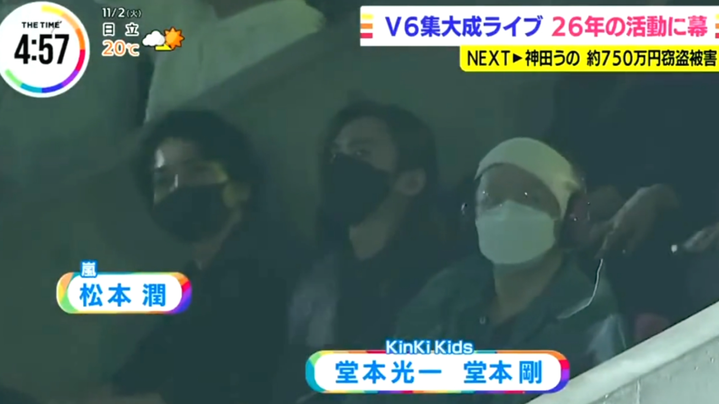 ｖ６ 櫻井翔と七色の嵐フルな日々