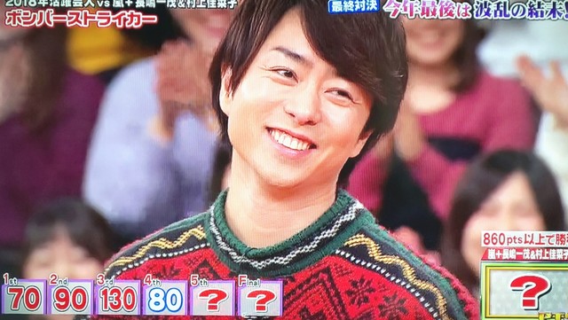 18年やりたかったことの答え合わせ Vs嵐 櫻井翔と七色の嵐フルな日々 18年やりたかったことの答え合わせ Vs嵐 櫻井翔と七色の嵐フルな日々