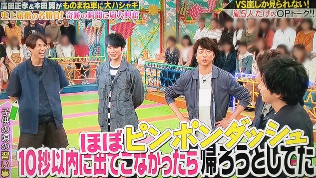 子どもの頃の習い事 ゴール決めてニコニコvs嵐 櫻井翔と七色の嵐フルな日々