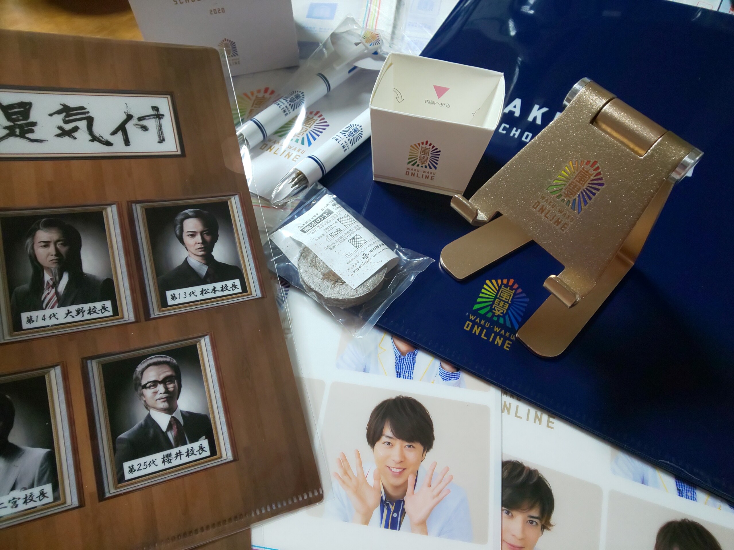 ワク学グッズとデジタルシングルと嵐予定 櫻井翔と七色の嵐フルな日々 ワク学グッズとデジタルシングルと嵐予定 櫻井翔と七色の嵐フルな日々