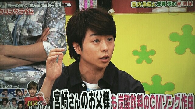 ハダシの未来 ｖｓ嵐の翔くん 櫻井翔と七色の嵐フルな日々