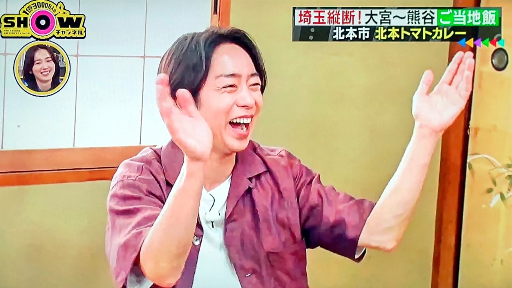 ニヤリ翔くん北本トマトカレー＠SHOWチャンネル2 : 櫻井翔と七色の嵐