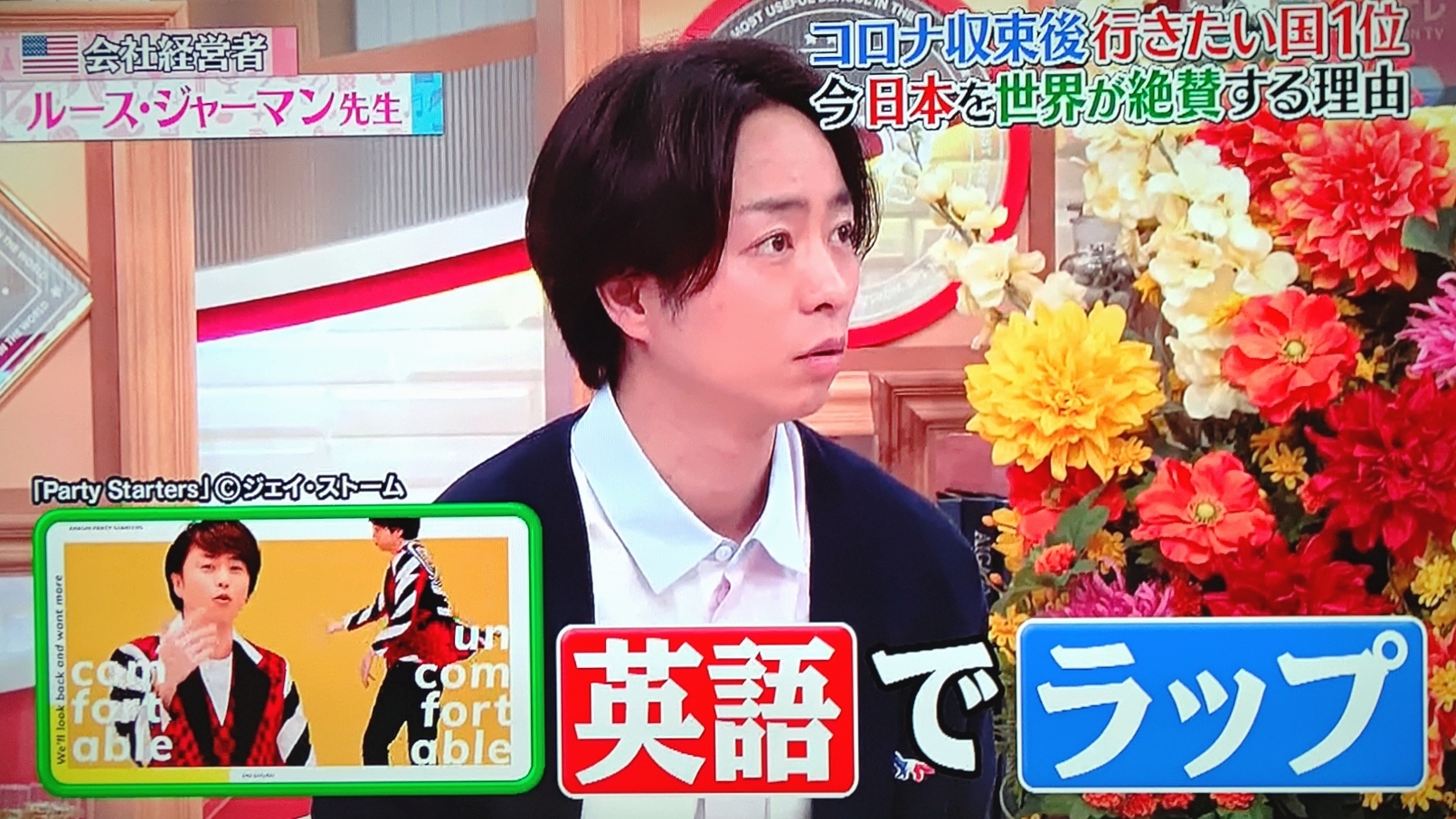 ヨガ翔くん 世界一受けたい授業 櫻井翔と七色の嵐フルな日々 ヨガ翔くん 世界一受けたい授業 櫻井翔と七色の嵐フルな日々