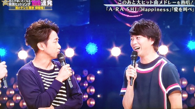 ギルガメッシュないと 大野智