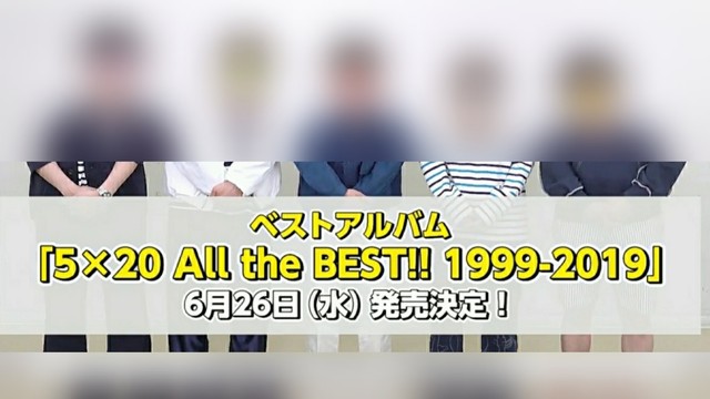 予約完了 5 All The Best 1999 19 櫻井翔と七色の嵐フルな日々