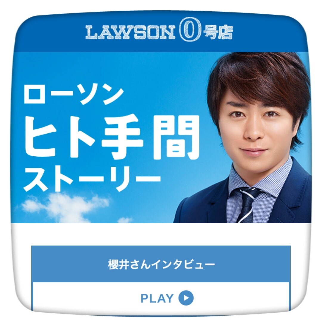 櫻井翔 オロナミンC セラミックプレート ミニ看板 非売品 当選品 嵐 櫻井翔 オロナミンC セラミックプレート ミニ看板 非売品 当選品 嵐 嵐