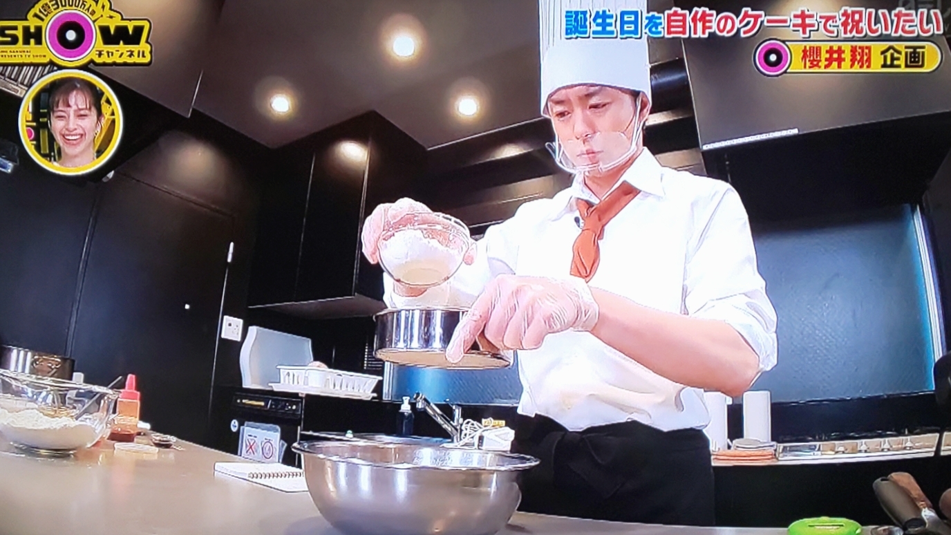 きじのすじがもっこり 俺のケーキ作り前半 櫻井翔と七色の嵐フルな日々