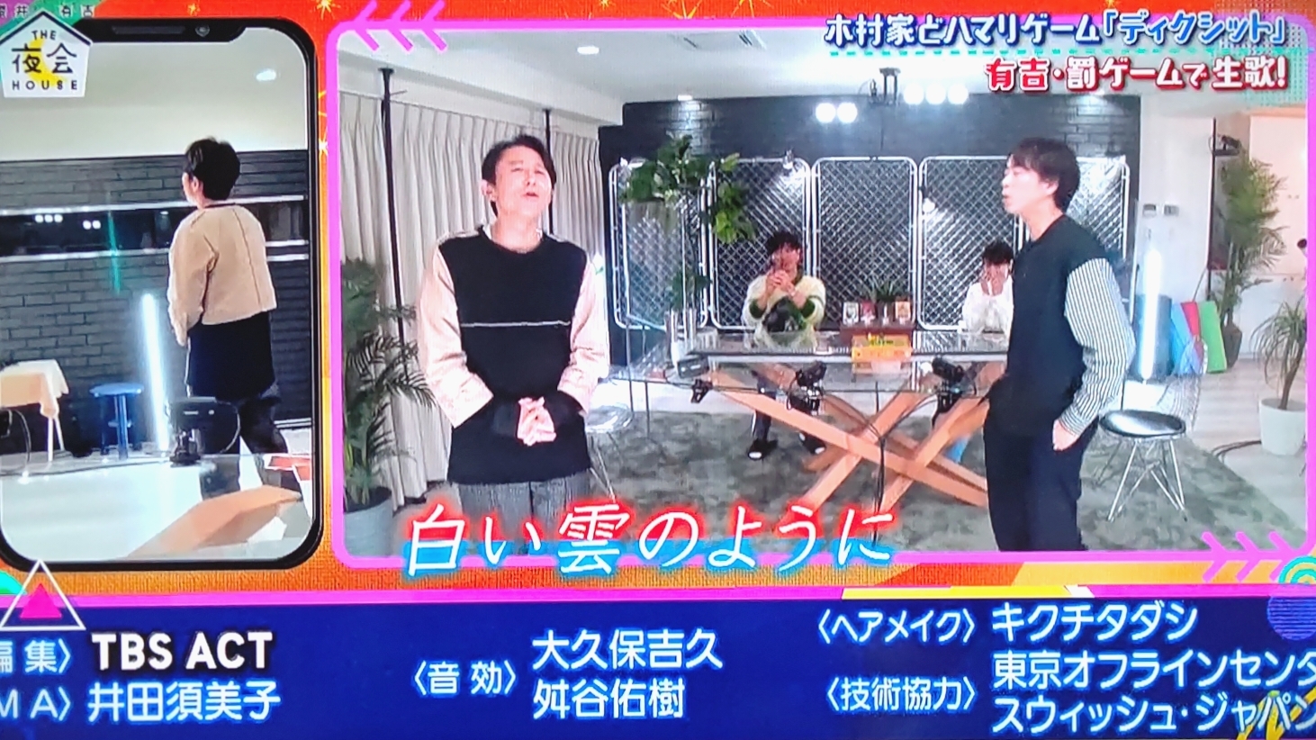 白い雲のように 夜会 櫻井翔と七色の嵐フルな日々