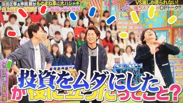 子どもの頃の習い事 ゴール決めてニコニコvs嵐 櫻井翔と七色の嵐フルな日々