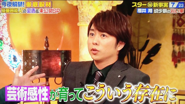 子どもの頃の習い事 ゴール決めてニコニコvs嵐 櫻井翔と七色の嵐フルな日々